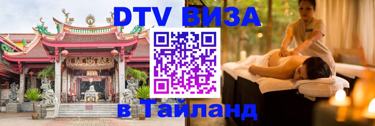 Оформление DTV визы под ключ: стоимость и тарифы, только загранпаспорт - Будапешт  05.12.2025 